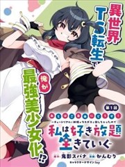 新人人影视原创漫画 纸上银河 画面