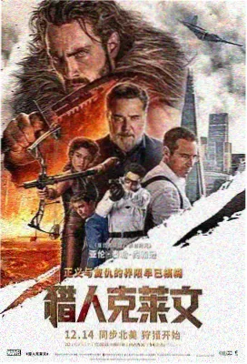 新人人影视科幻电影 山谷回声计划 剧照